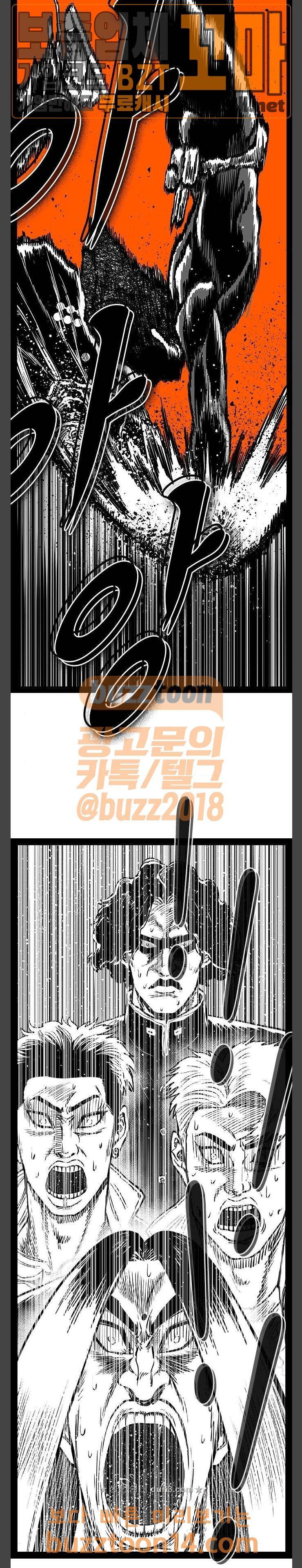 헬퍼 2 : 킬베로스 191화 5