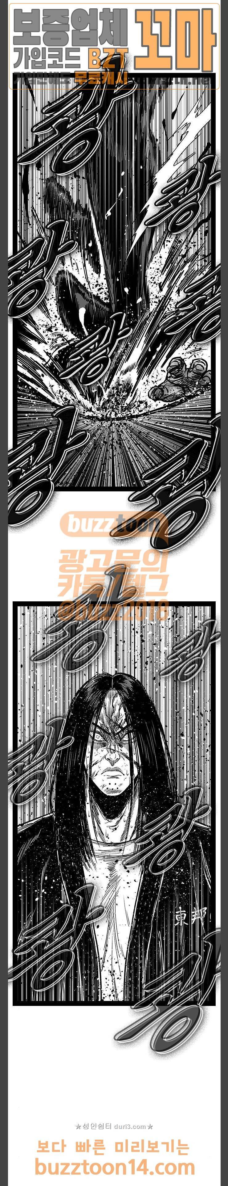 헬퍼 2 : 킬베로스 191화 7