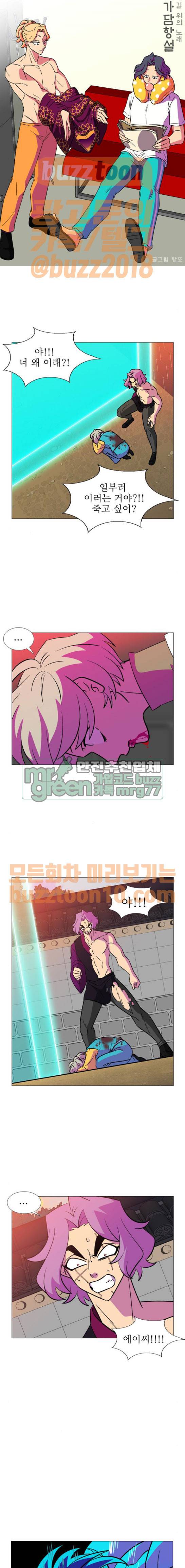 가담항설 175화 1