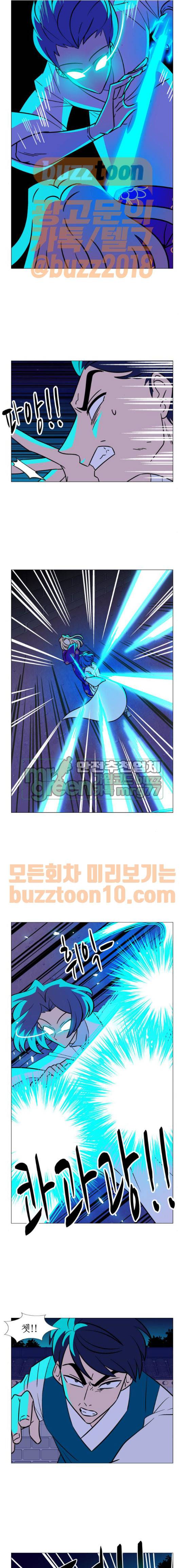가담항설 175화 2