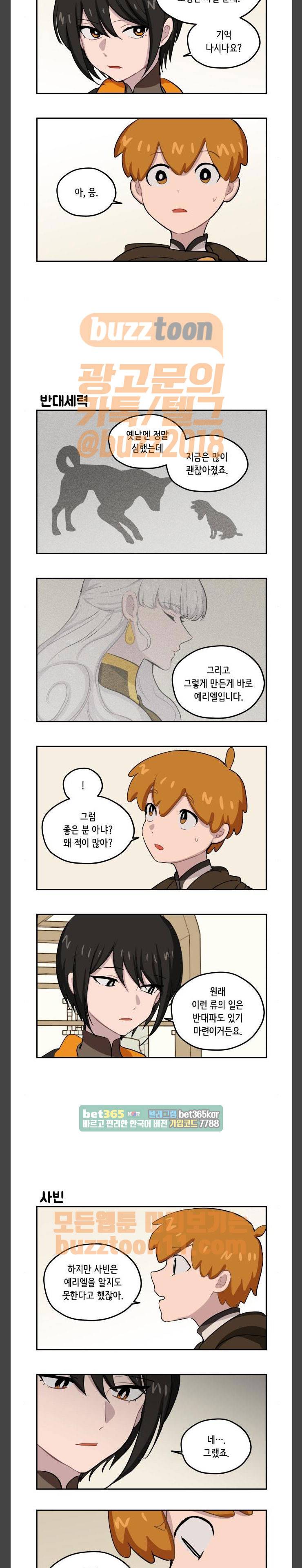 롤랑롤랑 43화 3