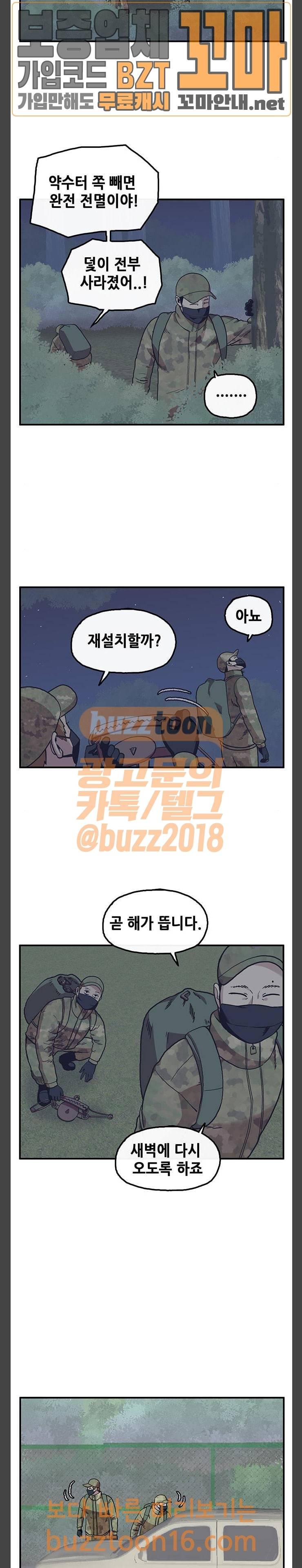 만물의 영장 12화 2
