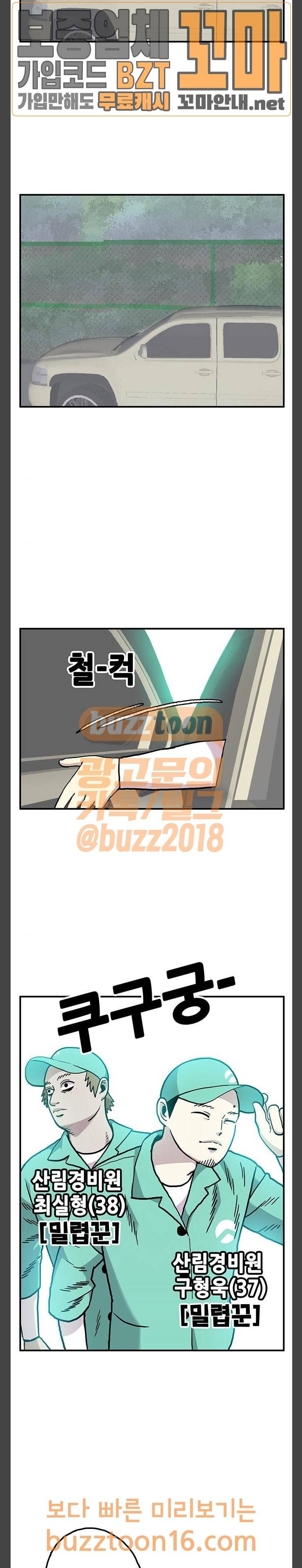 만물의 영장 12화 3