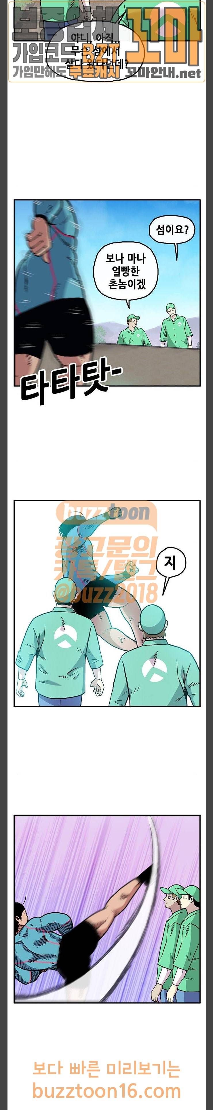 만물의 영장 12화 5