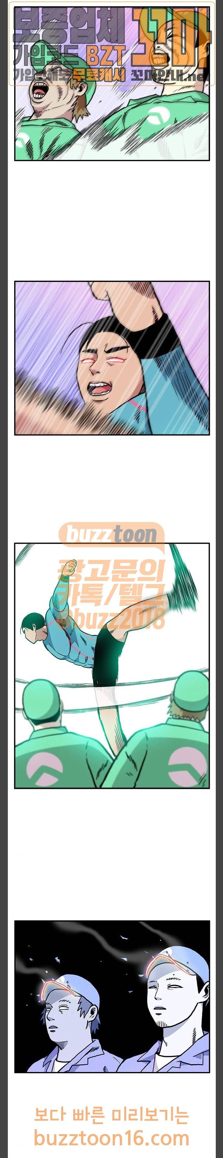 만물의 영장 12화 6