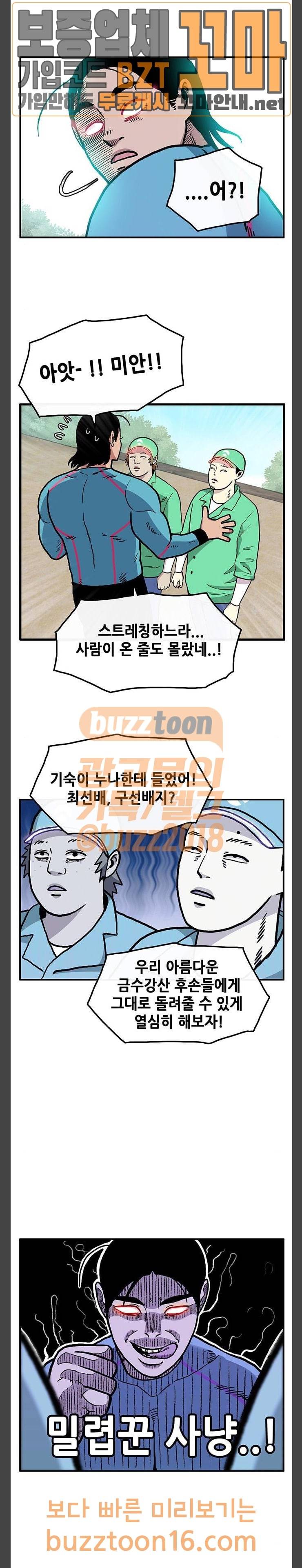 만물의 영장 12화 7