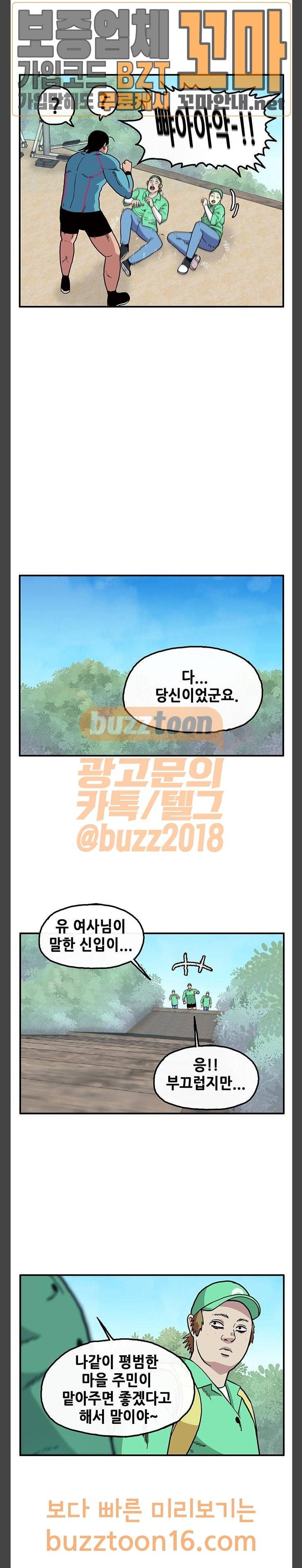 만물의 영장 12화 8