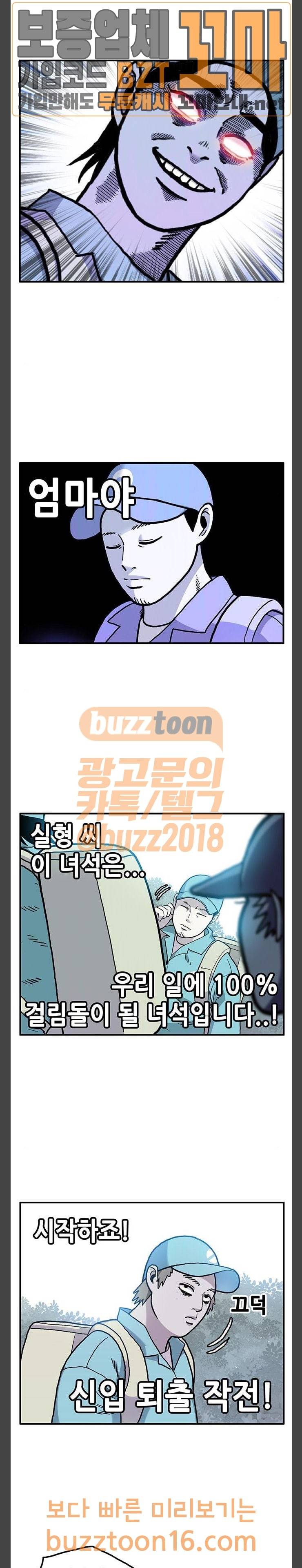 만물의 영장 12화 10