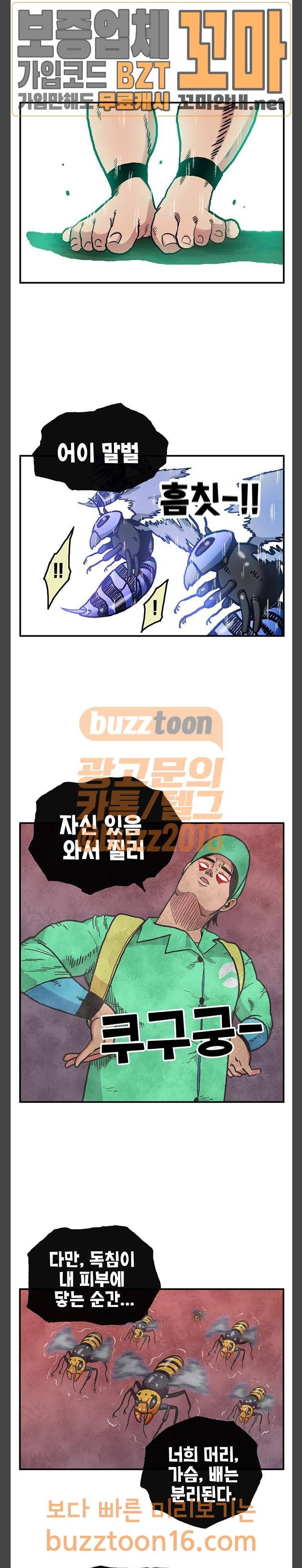 만물의 영장 12화 15
