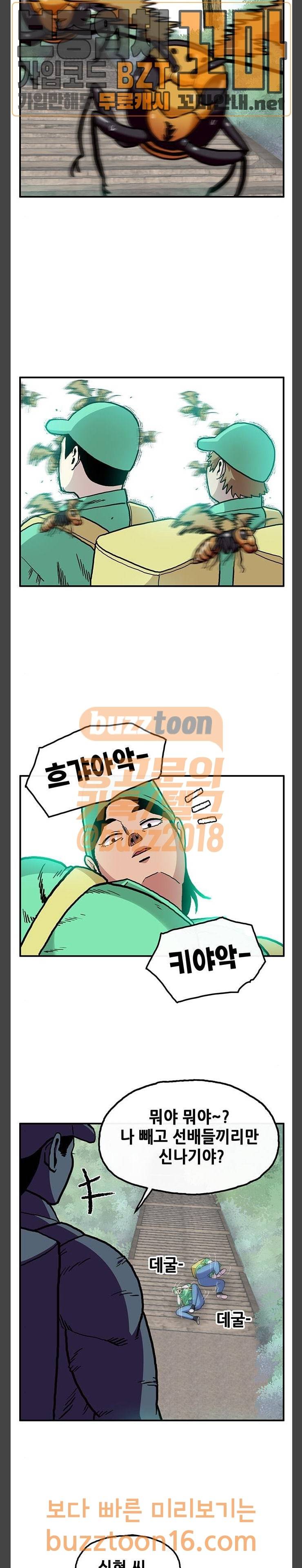만물의 영장 12화 17