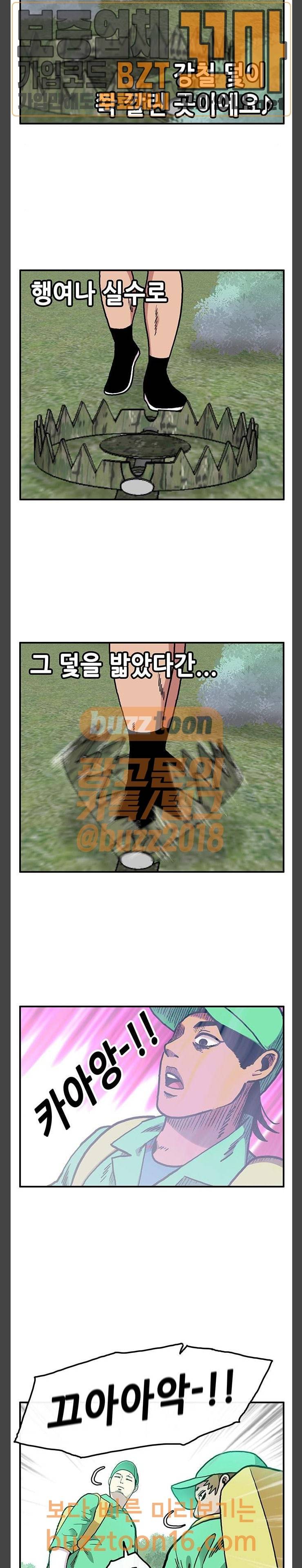 만물의 영장 12화 20