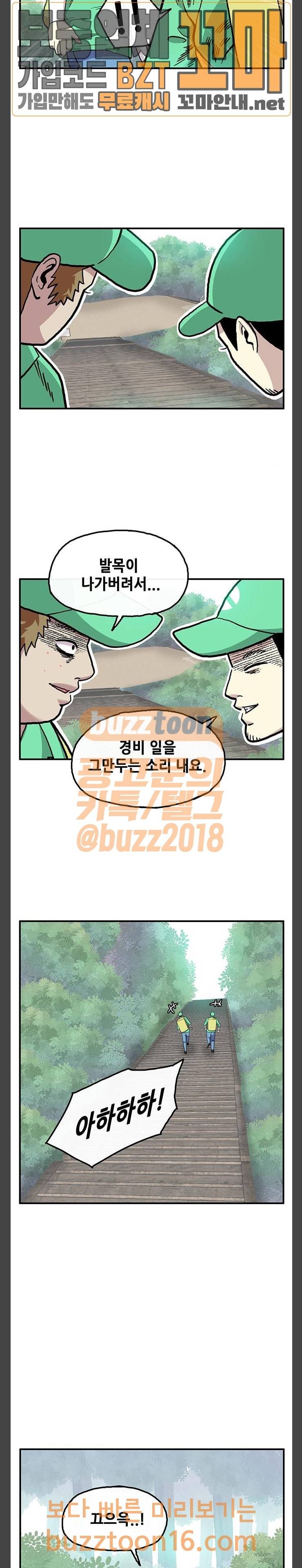 만물의 영장 12화 21