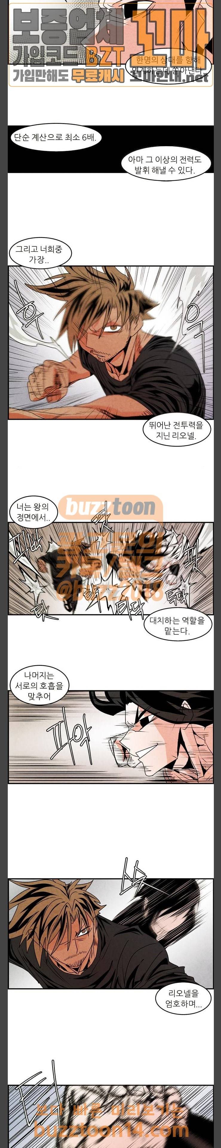그랜드 배틀 토너먼트 68화 2