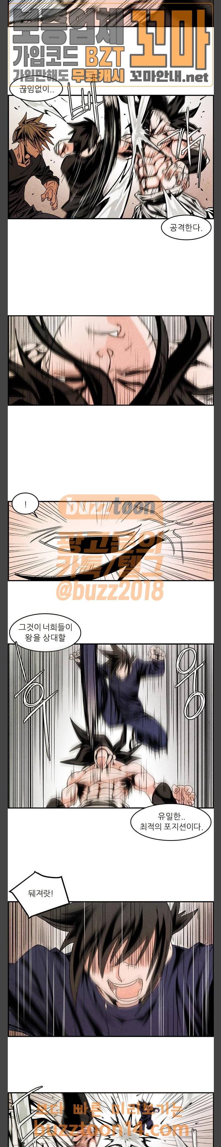 그랜드 배틀 토너먼트 68화 3