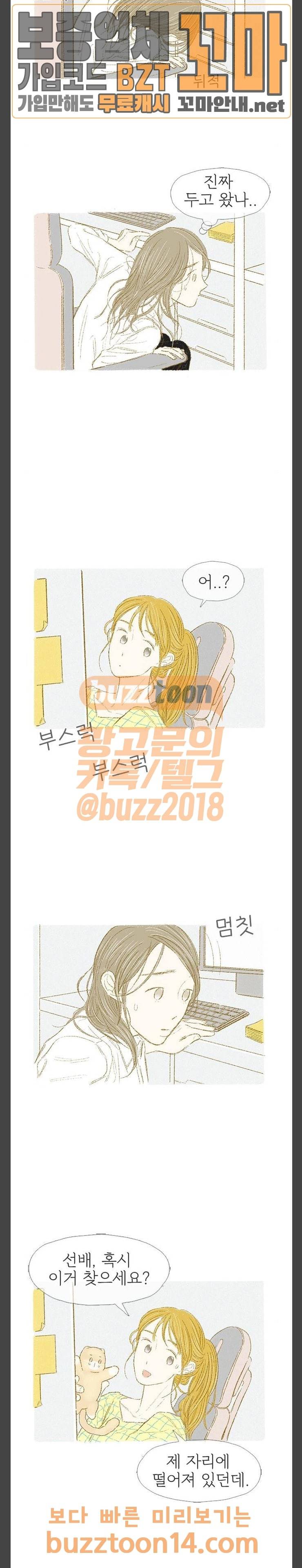 모퉁이 뜨개방 21화 4