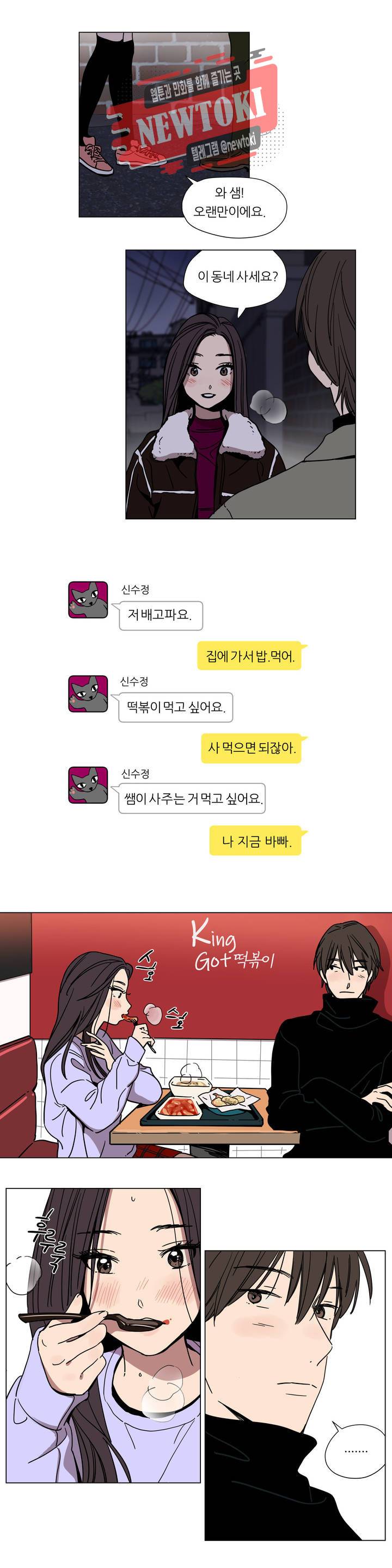 속죄캠프 60화 외전 1화 2