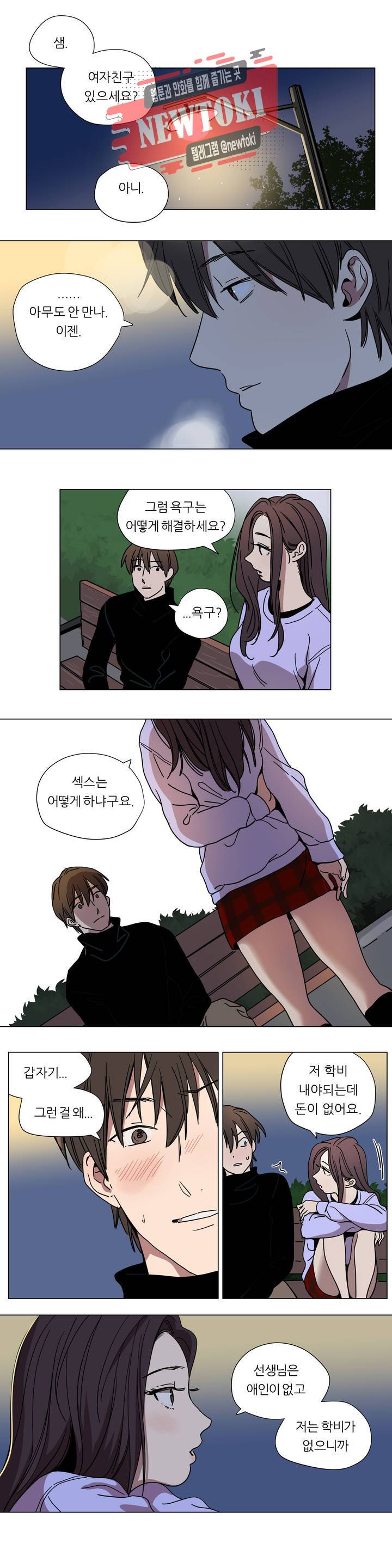 속죄캠프 60화 외전 1화 3
