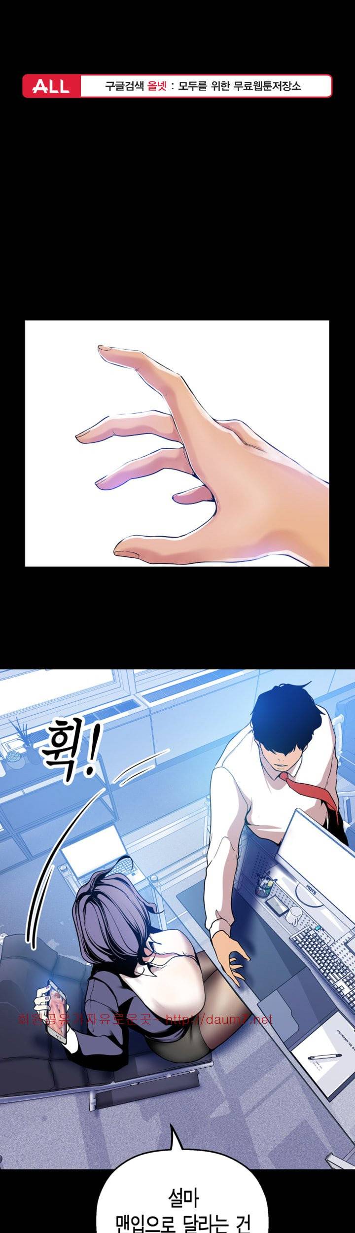 멋진 신세계 - 25화 1