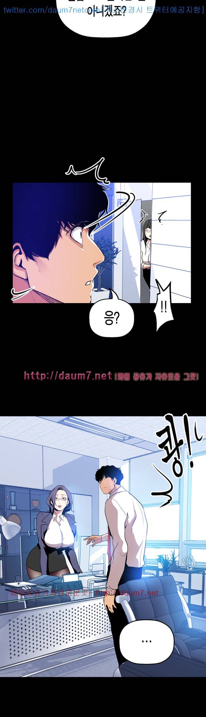 멋진 신세계 - 25화 2
