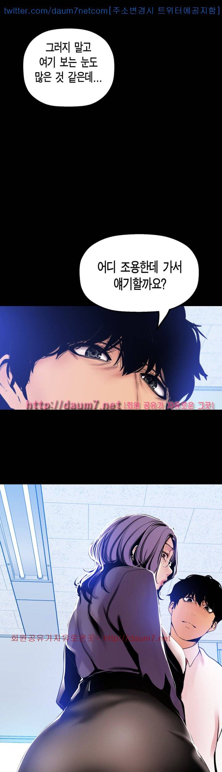 멋진 신세계 - 25화 3
