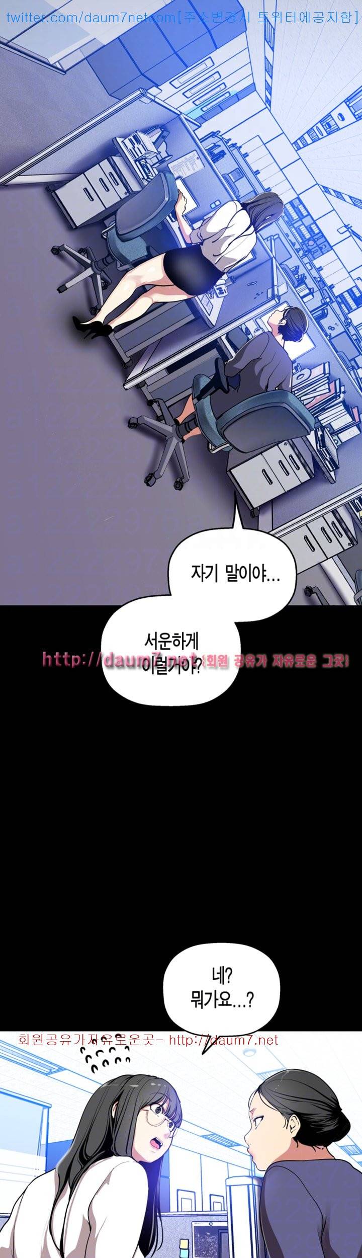 멋진 신세계 - 25화 8
