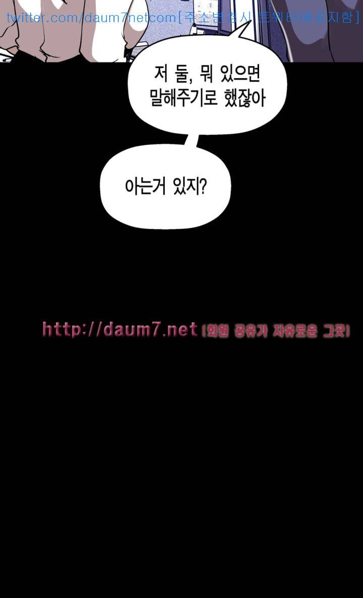 멋진 신세계 - 25화 9