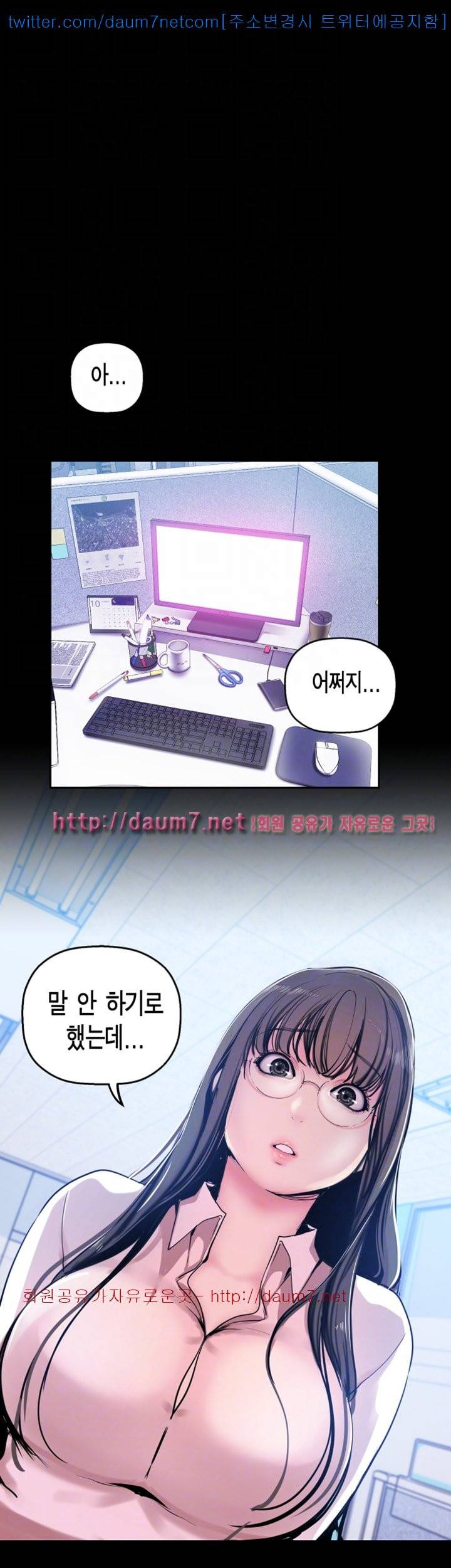 멋진 신세계 - 25화 10