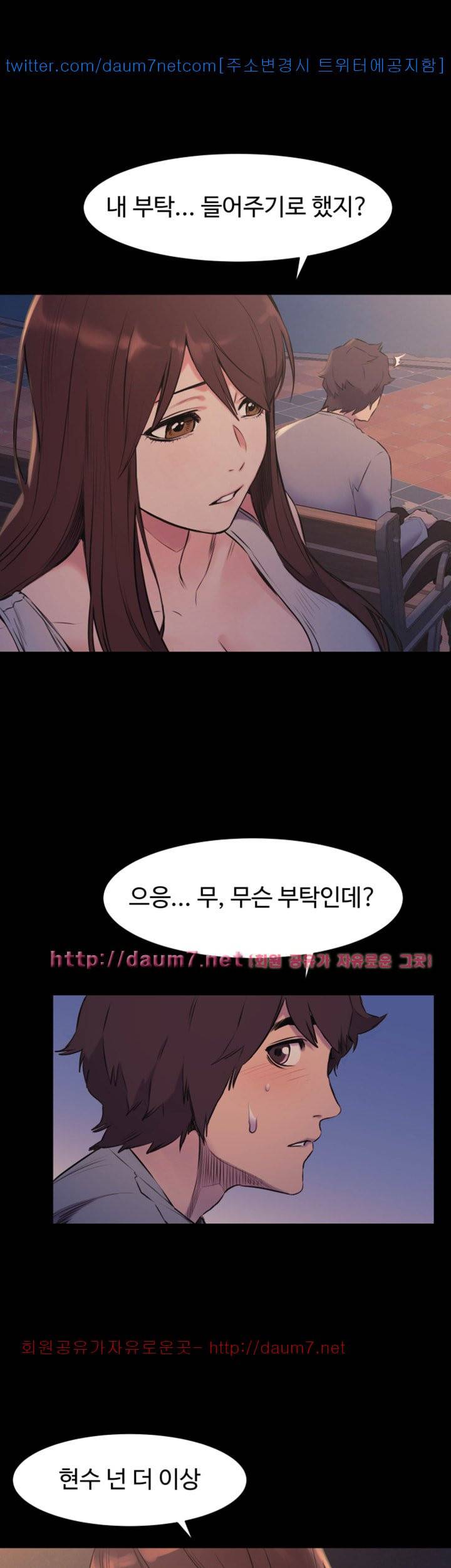 작은전쟁 - 49화 1