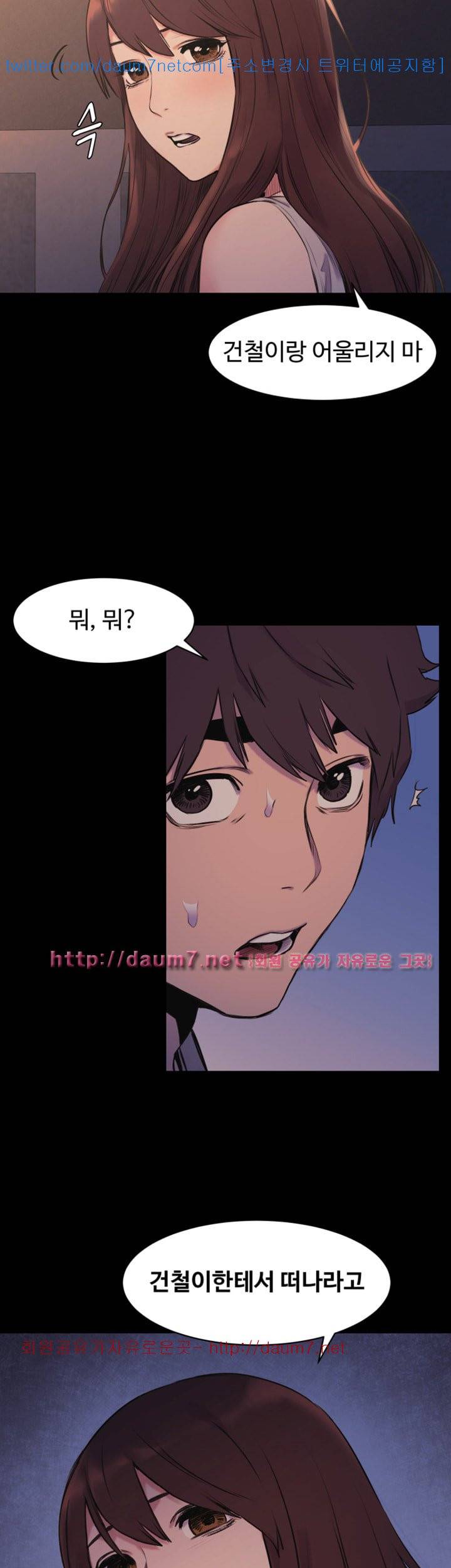 작은전쟁 - 49화 2