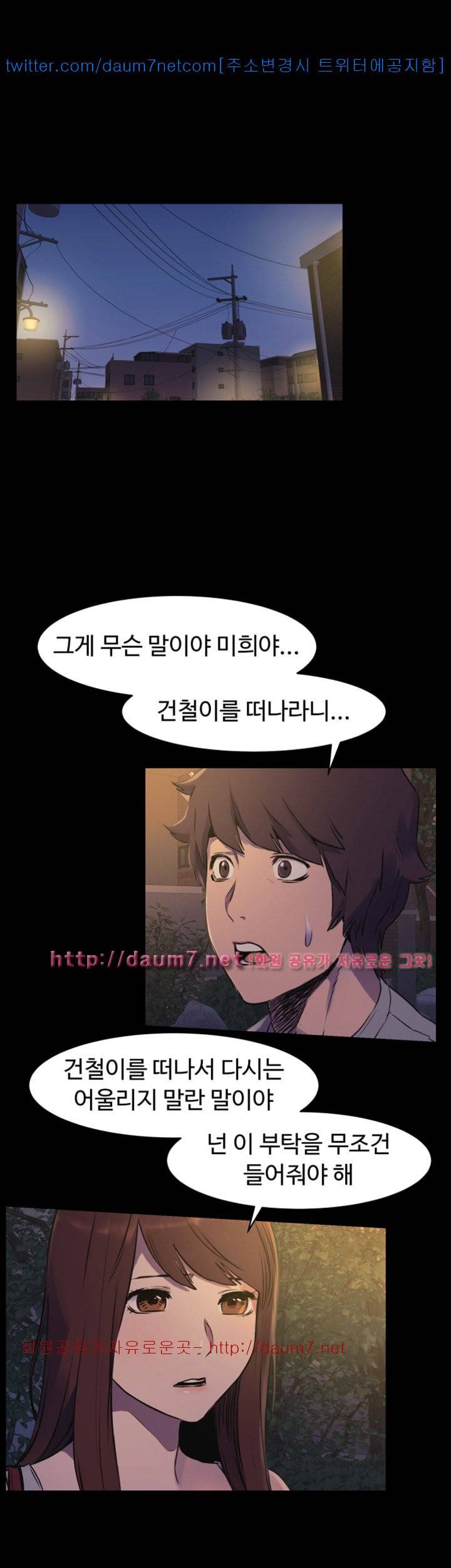 작은전쟁 - 49화 5