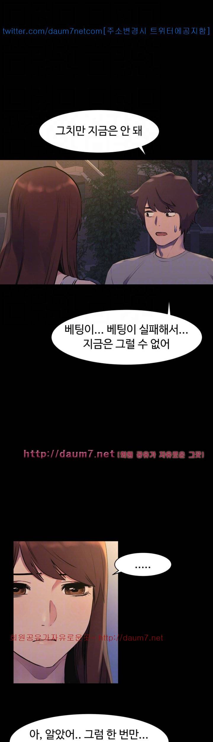 작은전쟁 - 49화 6