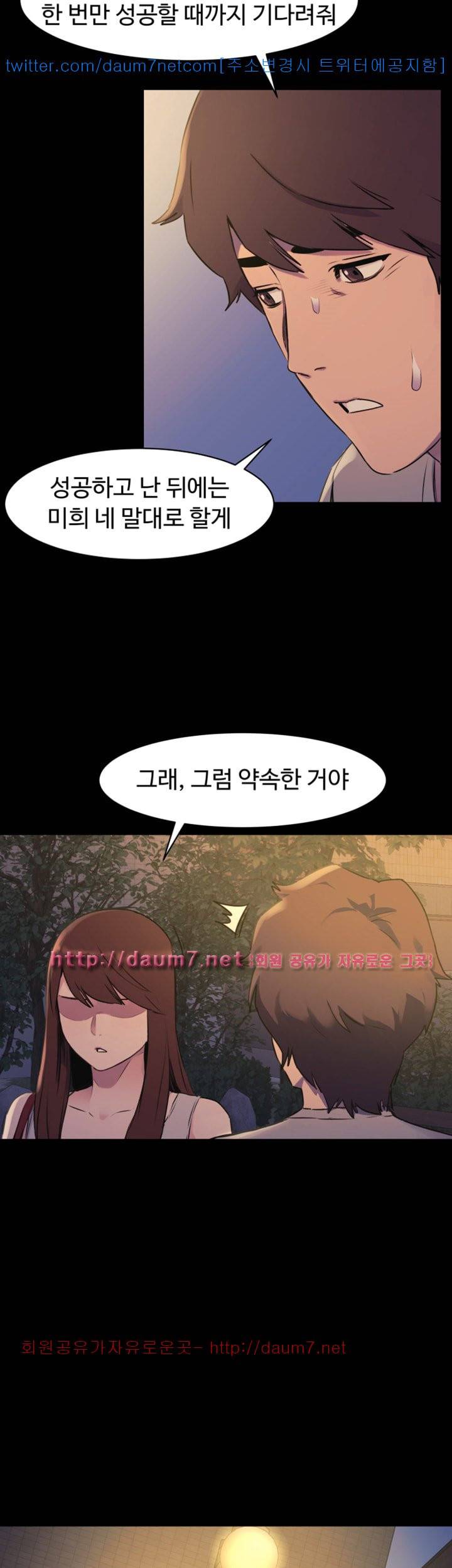 작은전쟁 - 49화 7