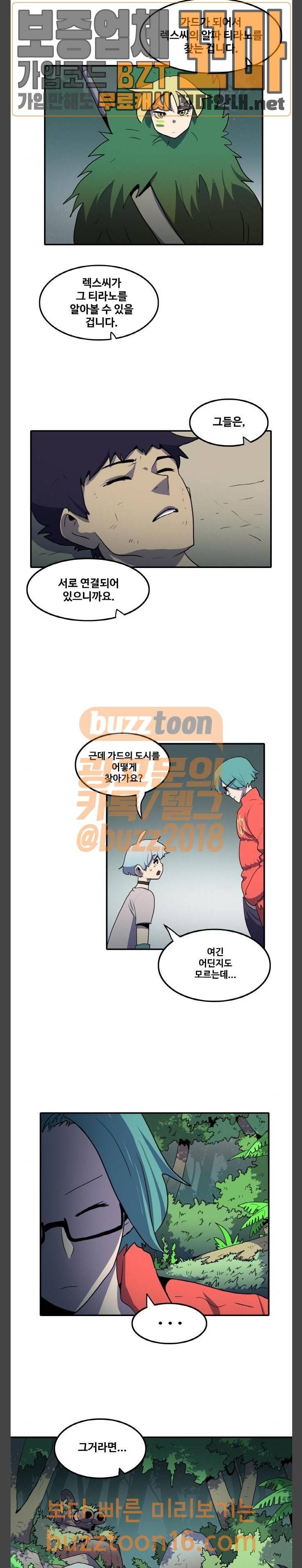 사우러스 22화 3