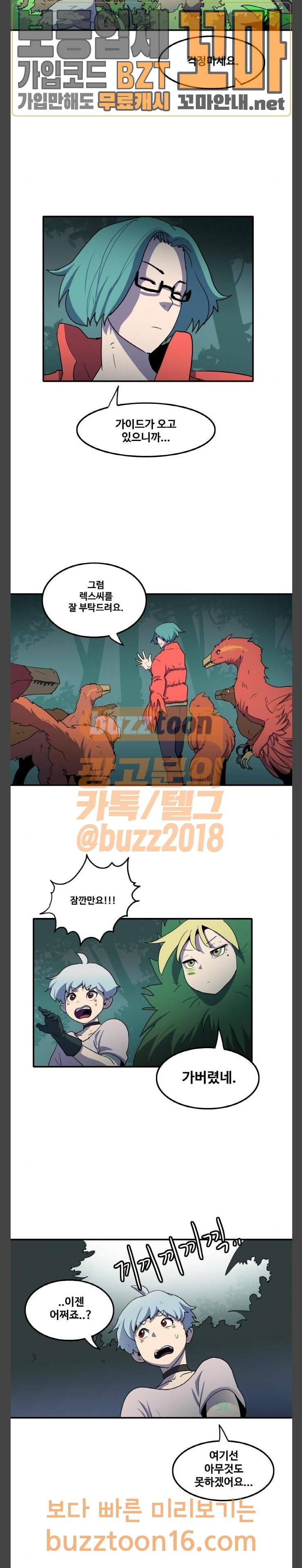 사우러스 22화 4