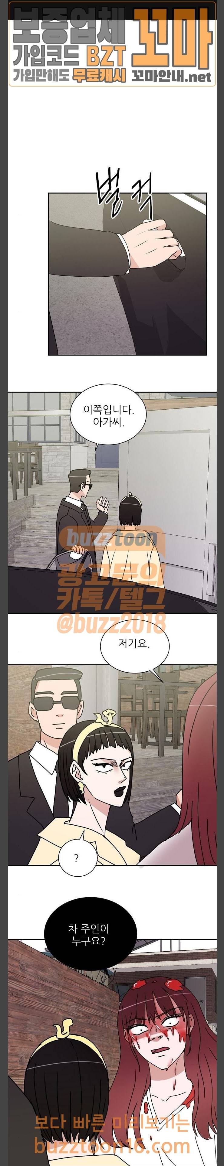 열불 로맨스 26화 1