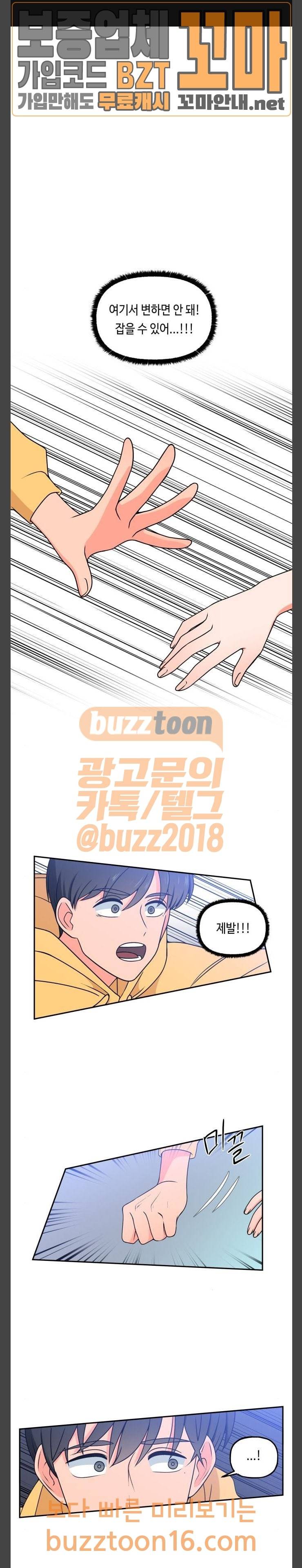 인어를 위한 수영교실 17화 1