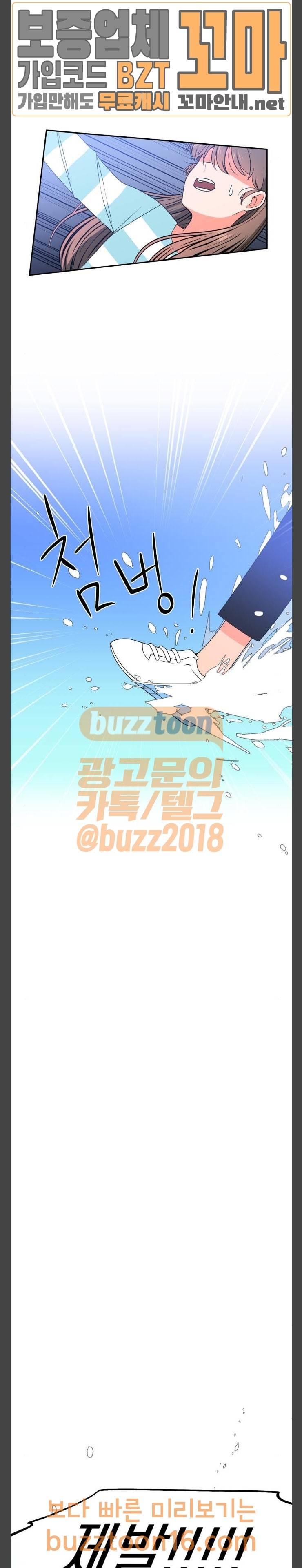 인어를 위한 수영교실 17화 2
