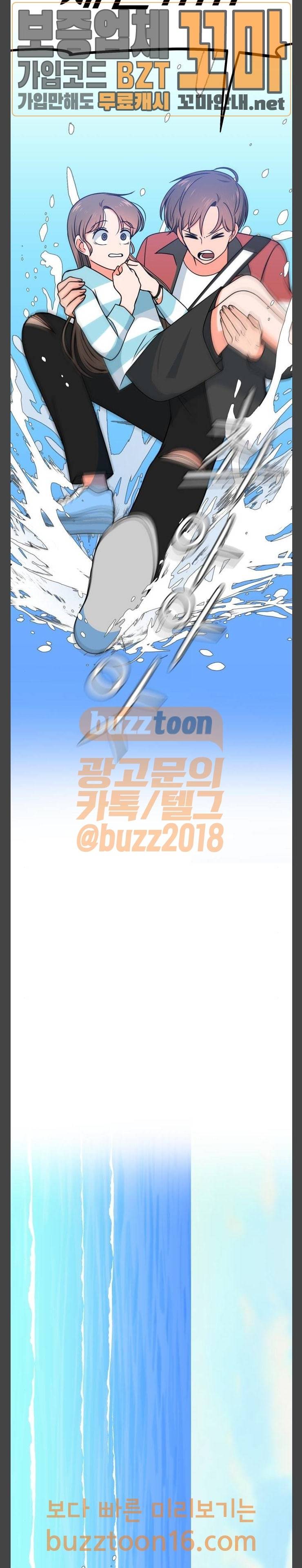 인어를 위한 수영교실 17화 3