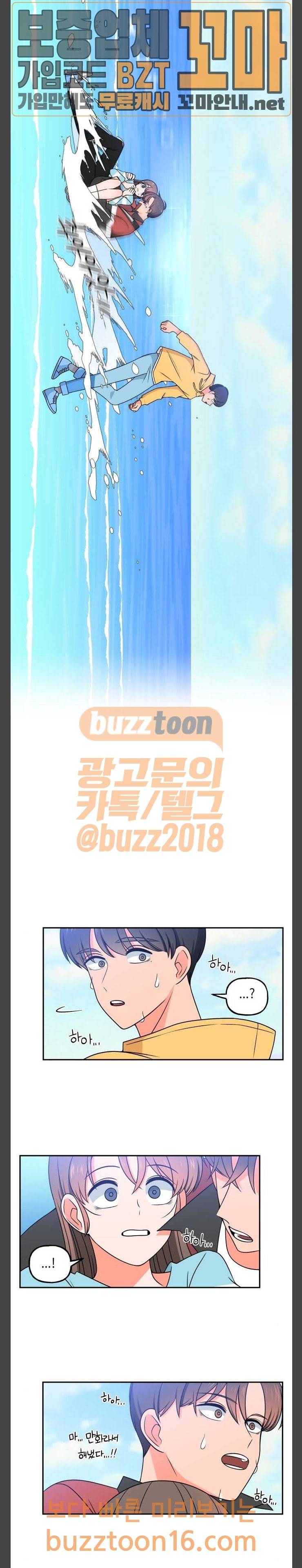 인어를 위한 수영교실 17화 4