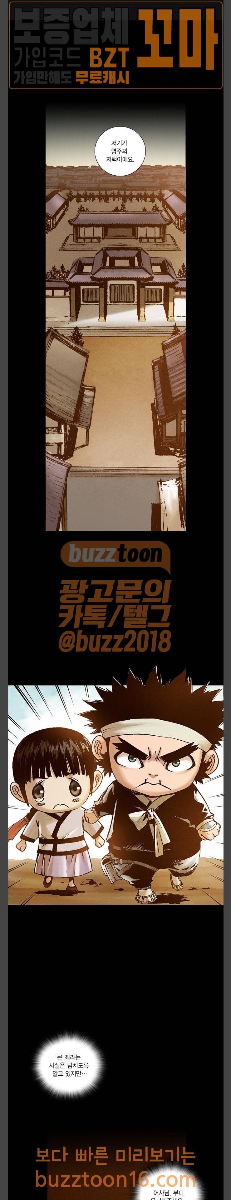 신암행어사 외전 8화 1