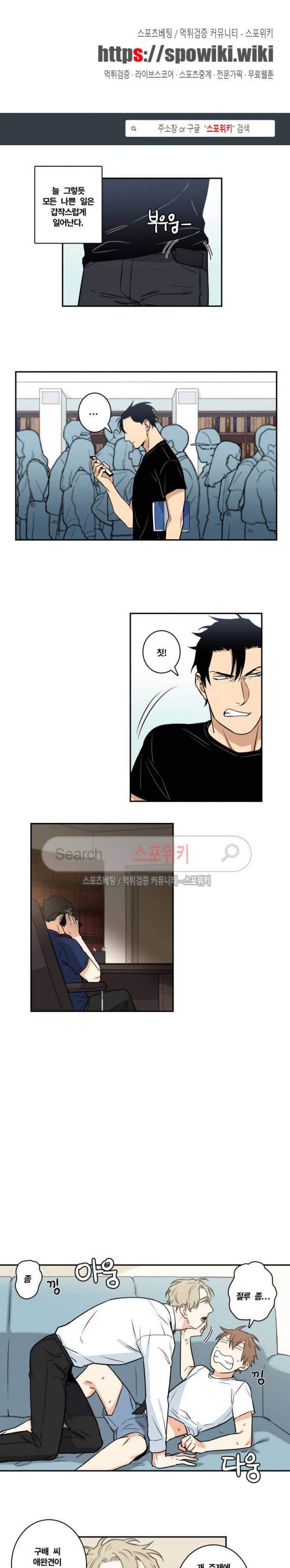 구배씨의 인생역전 외전 4화 1
