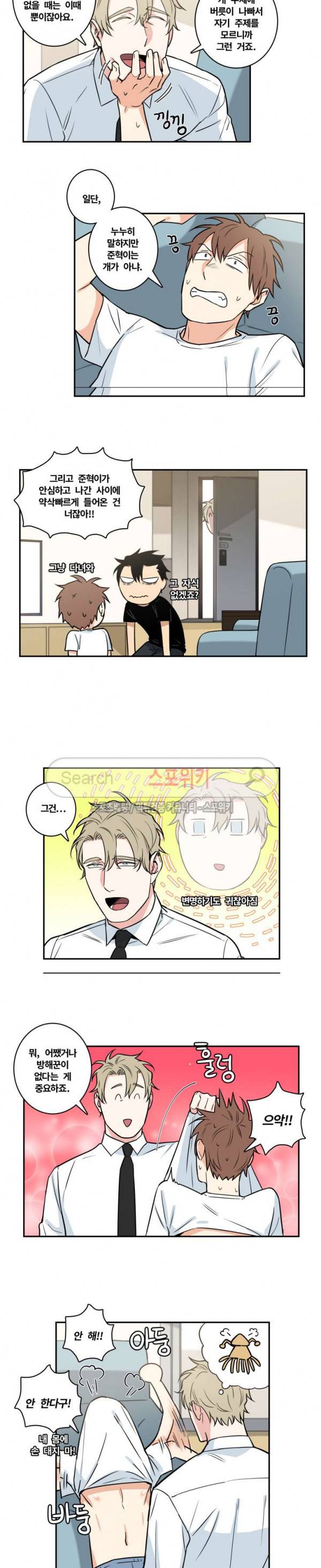 구배씨의 인생역전 외전 4화 2