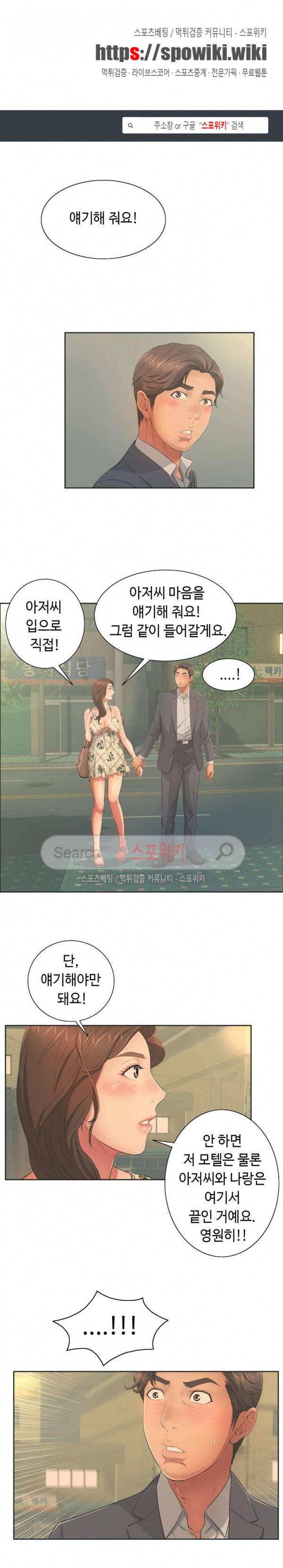 죽이는 여자 11화 1
