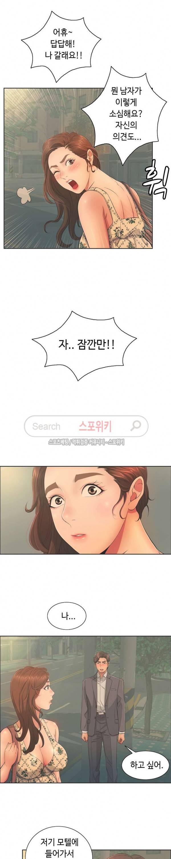 죽이는 여자 11화 4