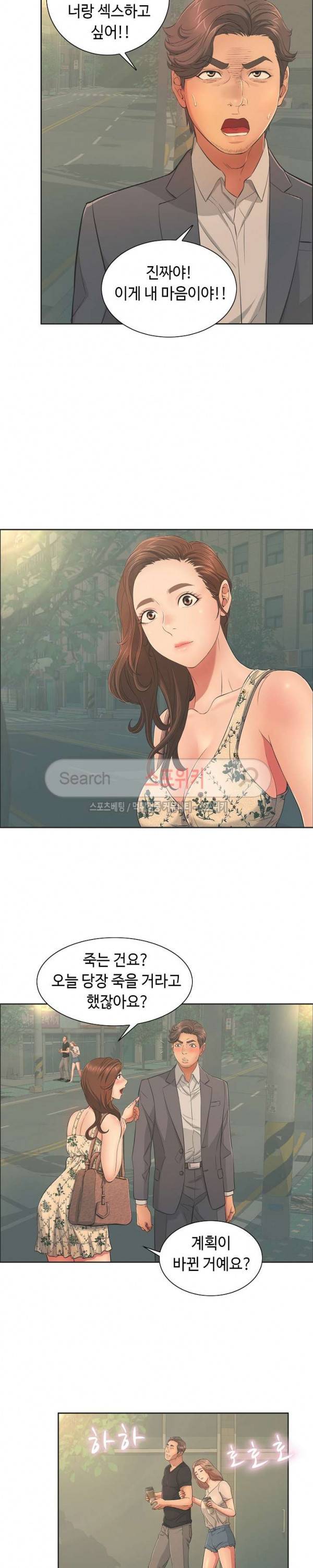 죽이는 여자 11화 5