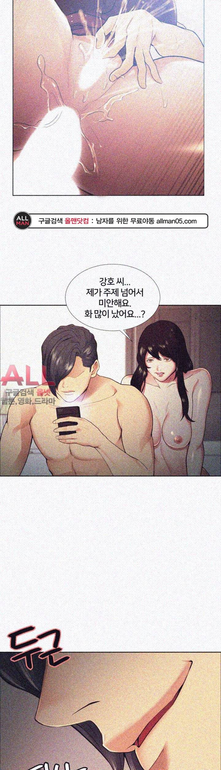 뺏어먹는맛  42화 2