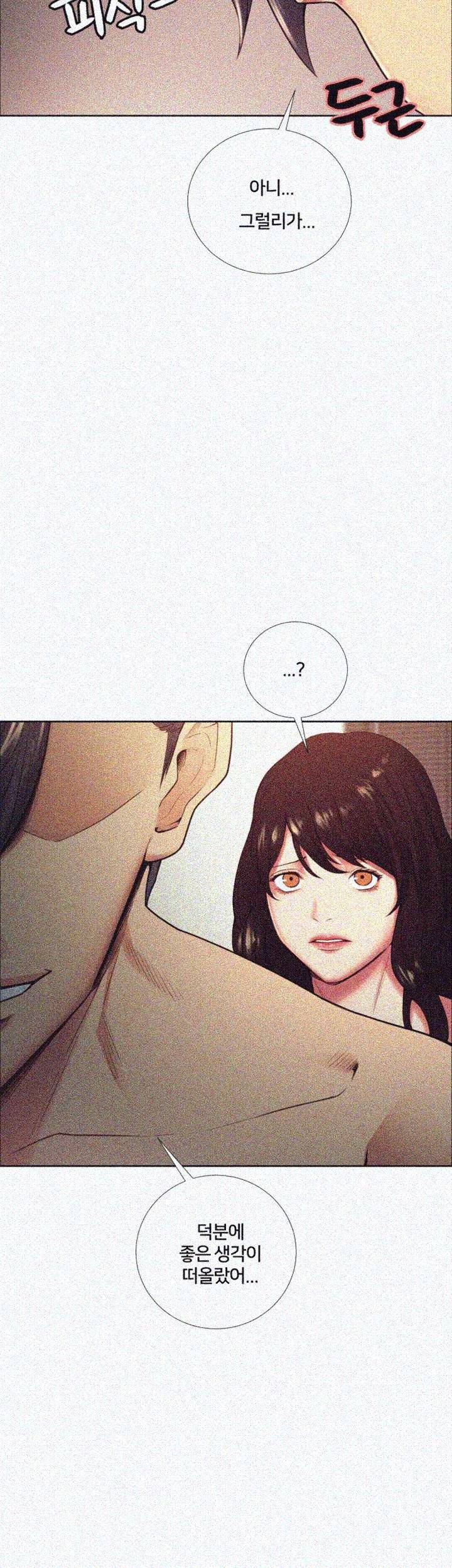 뺏어먹는맛  42화 3