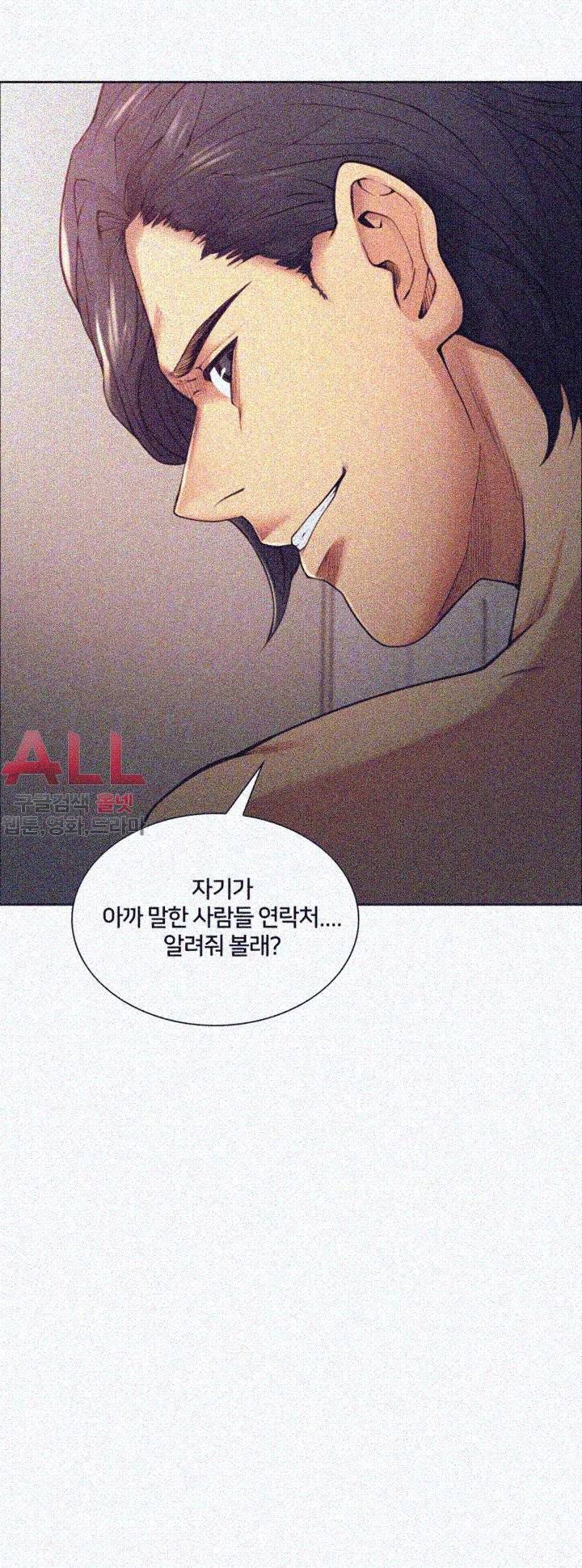 뺏어먹는맛  42화 4