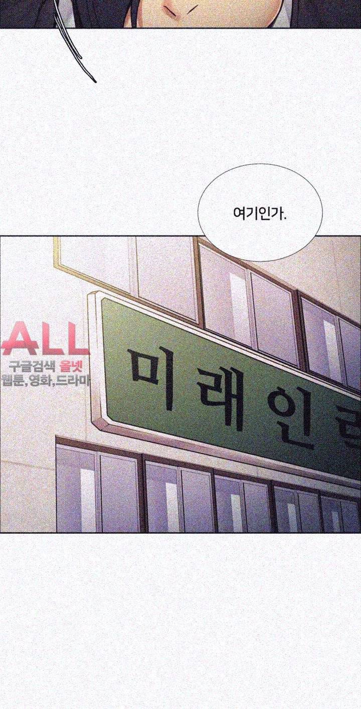뺏어먹는맛  42화 8