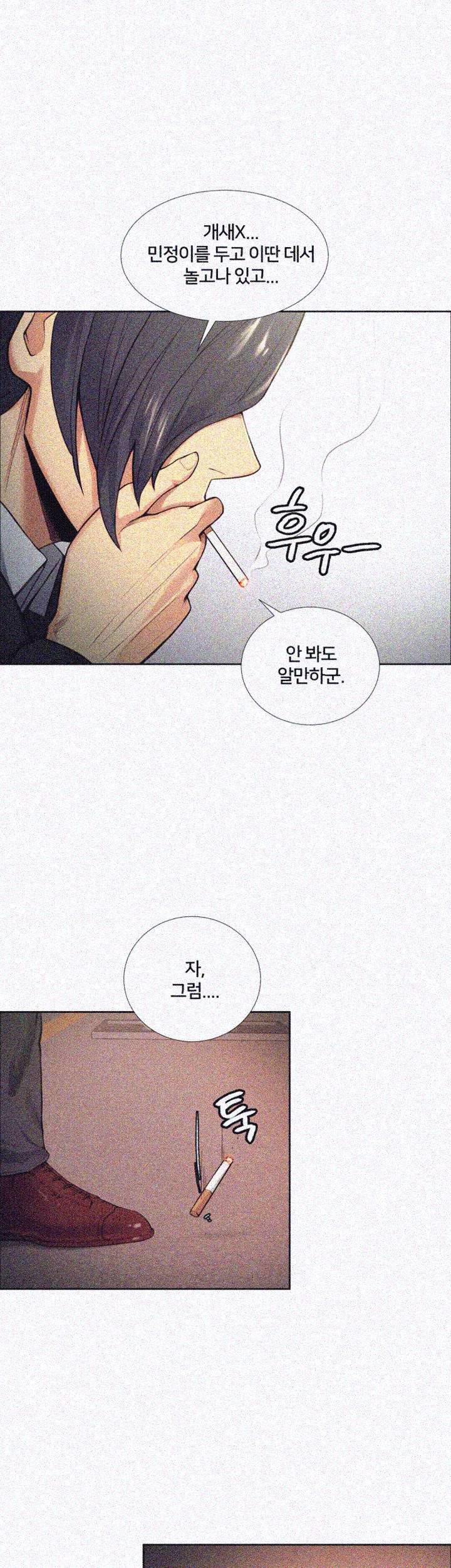 뺏어먹는맛  42화 9